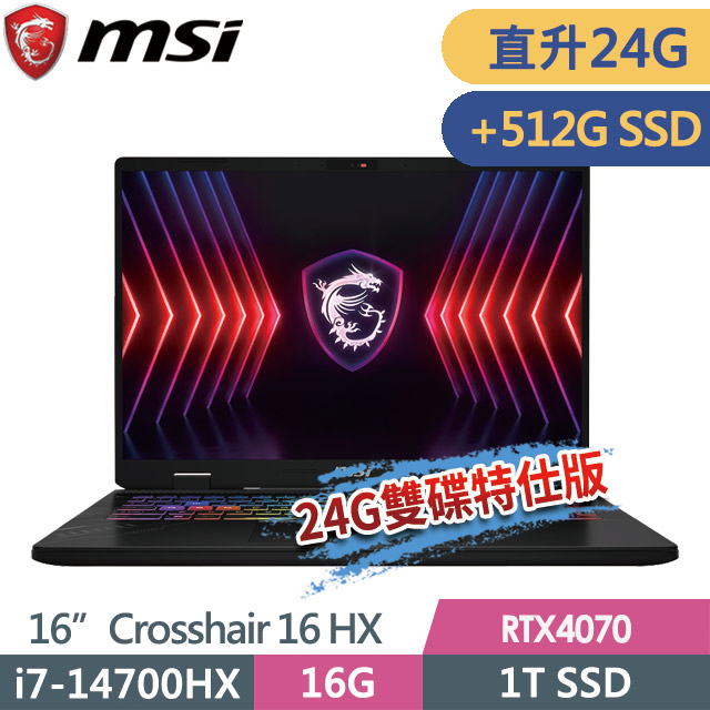 msi Crosshair 16 HX D14VGKG-078TW(i7-14700HX/16G+8G/1T+512G/RTX4070/16QHD+/W11)特仕筆電