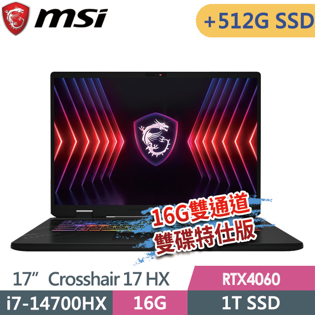 msi Crosshair 17 HX D14VFKG-063TW(i7-14700HX/16G/1T+512G/RTX4060/17QHD+/W11)特仕電競筆電