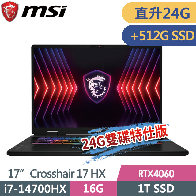 msi Crosshair 17 HX D14VFKG-063TW(i7-14700HX/24G/1T+512G/RTX4060/17QHD+/W11)特仕電競筆電