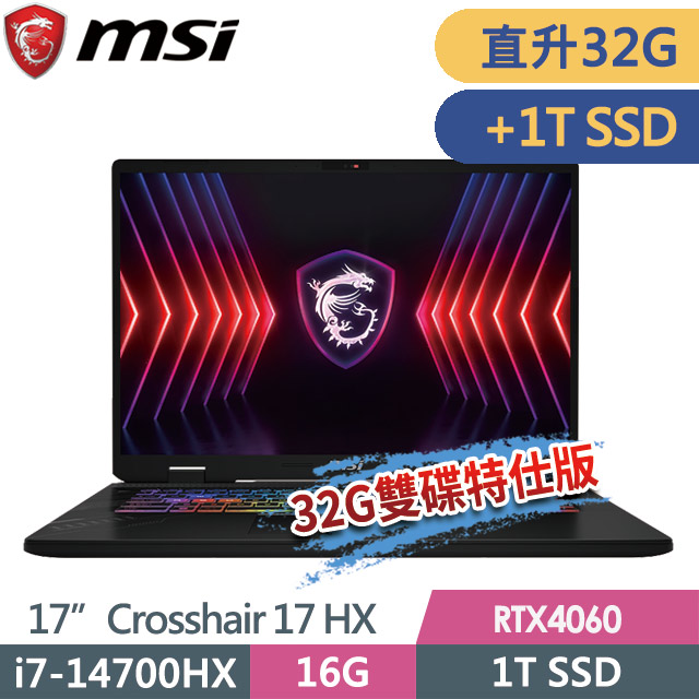 msi Crosshair 17 HX D14VFKG-063TW(i7-14700HX/32G/1T+1T/RTX4060/17QHD+/W11)特仕電競筆電