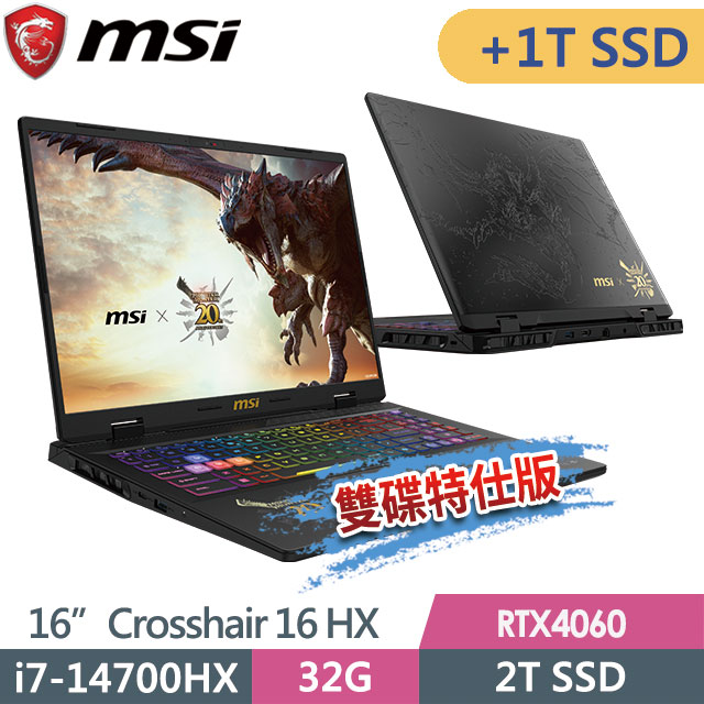 msi Crosshair 16 HX MONSTER-256TW(i7-14700HX/32G/2T+1T/RTX4060/16QHD+/W11)特仕電競筆電