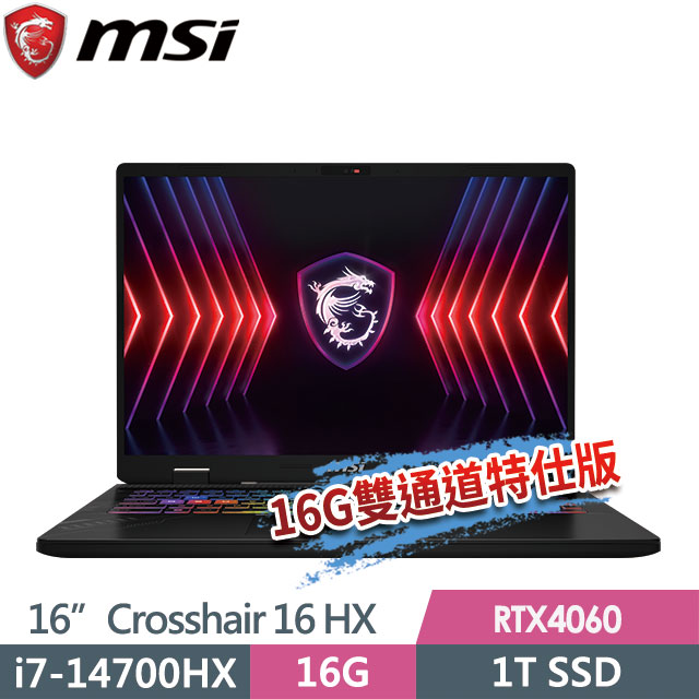 msi Crosshair 16 HX D14VFKG-1036TW(i7-14700HX/8G+8G/1T SSD/RTX4060-8G/16"QHD+/Win11)特仕電競筆電