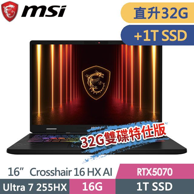 MSI 微星 Crosshair 16 HX AI D2XWGKG-014TW(Ultra 7 255HX/16G+16G/1T+1T/RTX5070/16QHD+/W11)特仕筆電