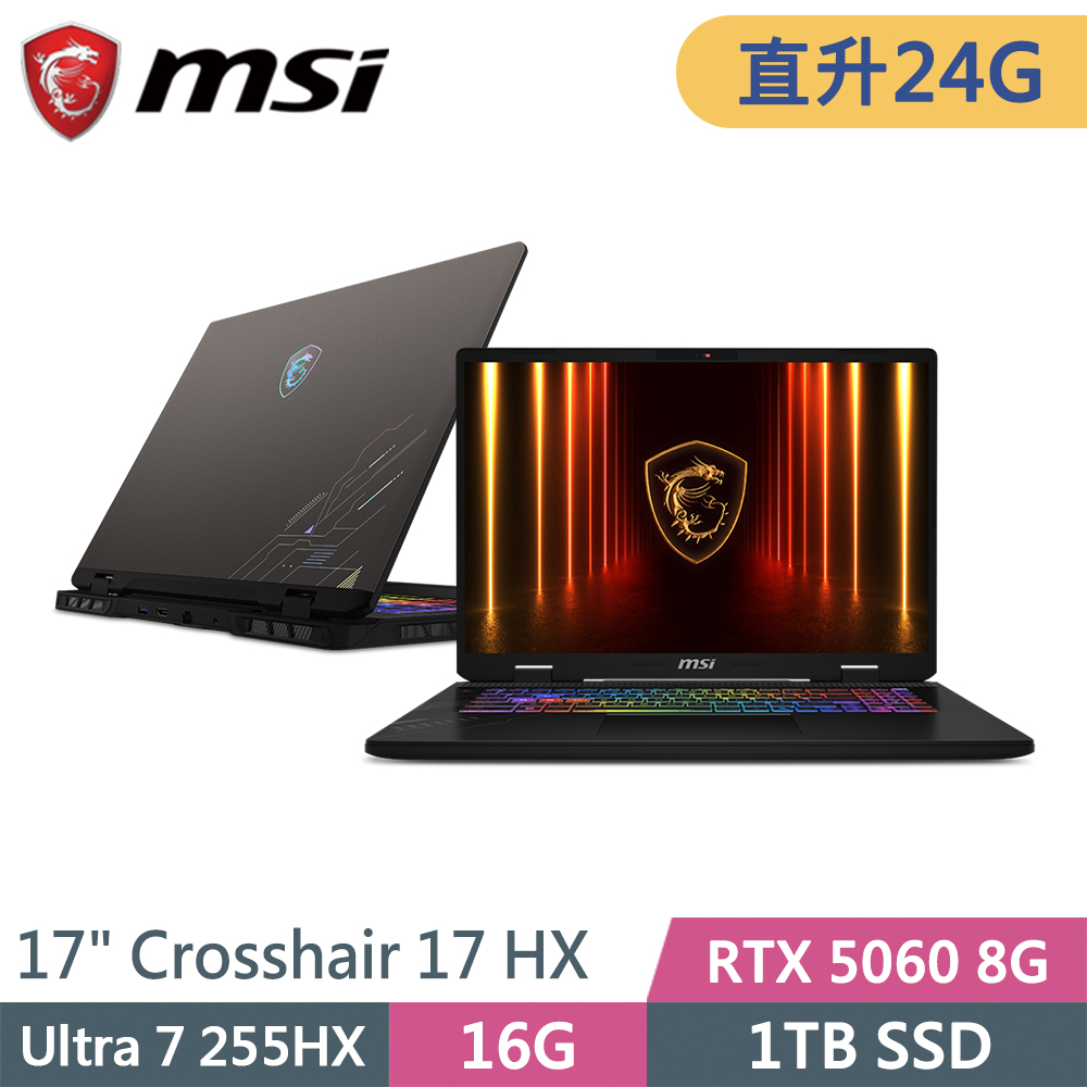 MSI 微星 Crosshair 17 HX AI D2XWFKG-010TW-SP1 灰(Ultra 7 255HX/24G/1TB SSD/RTX5060/W11/17)特仕筆電