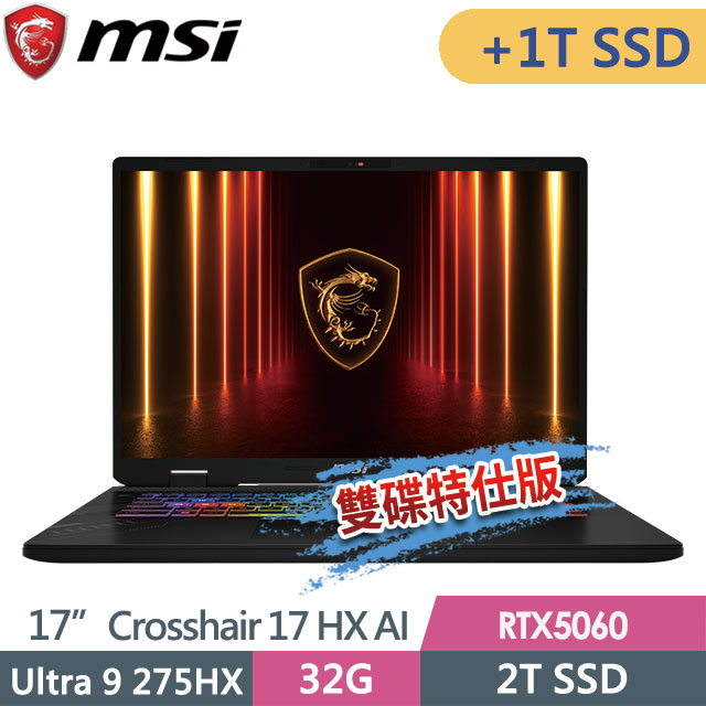 MSI 微星 Crosshair 17 HX AI D2XWFKG-038TW(Ultra 9 275HX/32G/1T+2T SSD/RTX5060/17QHD+/W11)特仕電競筆電