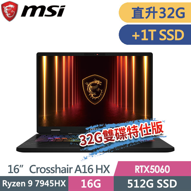 MSI 微星 Crosshair A16 HX D7WFKG-045TW(Ryzen 9 7945HX/16G+16G/512G+1T/RTX5060/16QHD+/W11)特仕筆電
