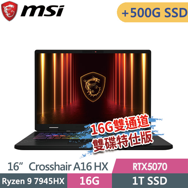 MSI 微星 Crosshair A16 HX D7WGKG-044TW(Ryzen 9 7945HX/8G+8G/1T+500G/RTX5070/16QHD+/W11)特仕電競筆電