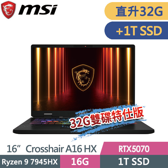 MSI 微星 Crosshair A16 HX D7WGKG-044TW(Ryzen 9 7945HX/16G+16G/1T+1T/RTX5070/16QHD+/W11)特仕電競筆電
