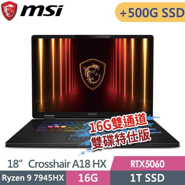 MSI 微星 Crosshair A18 HX A7WFKG-024TW(Ryzen 9 7945HX/8G+8G/1T+500G/RTX5060/18QHD+/W11)特仕電競筆電