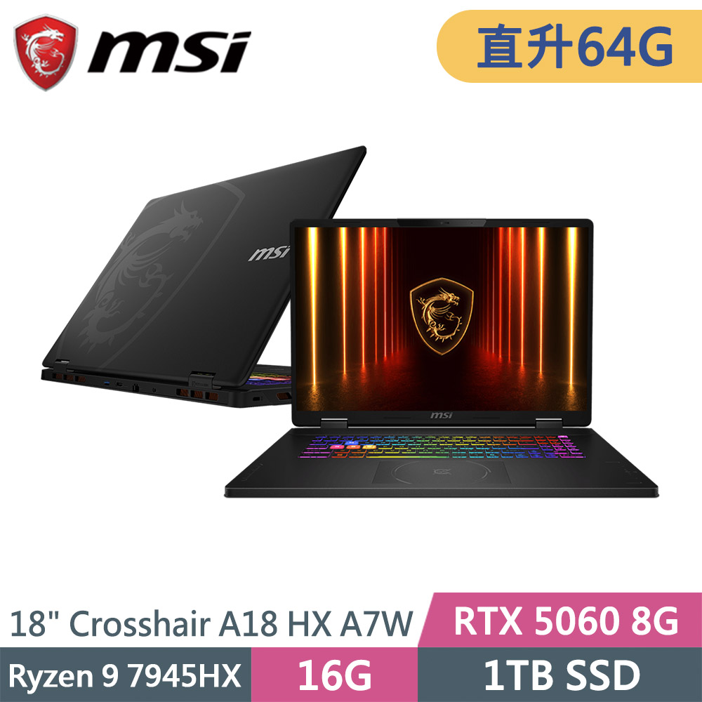 MSI 微星 Crosshair A18 HX A7WFKG-024TW-SP8 黑(Ryzen 9 7945HX/64G/1TB SSD/RTX5060 8G/W11/18)特仕筆電