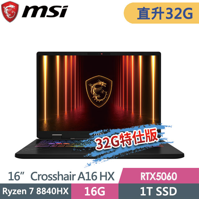 MSI 微星 Crosshair A16 HX D8WFKG-099TW(Ryzen 7 8840HX/16G+16G/1T SSD/RTX5060/16QHD+/W11)特仕電競筆電