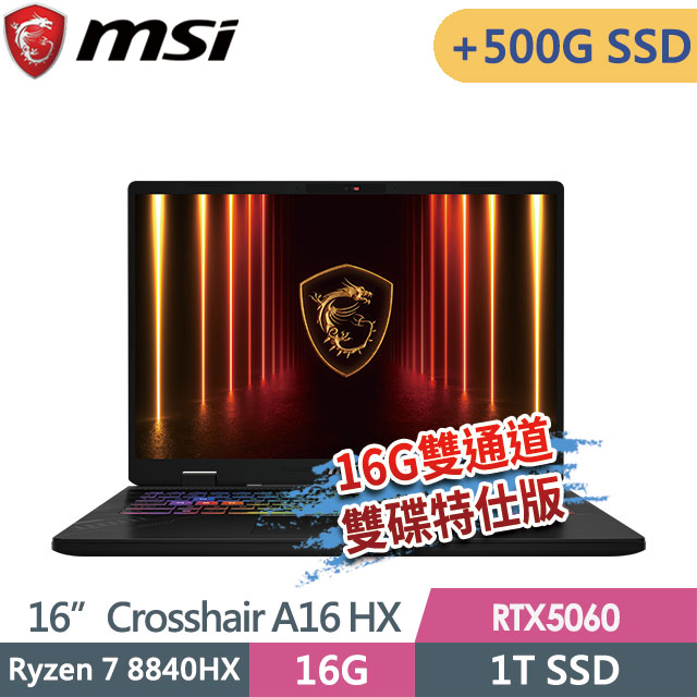 MSI 微星 Crosshair A16 HX D8WFKG-099TW(Ryzen 7 8840HX/16G/1T SSD+500G/RTX5060/16QHD+/W11)特仕電競筆電