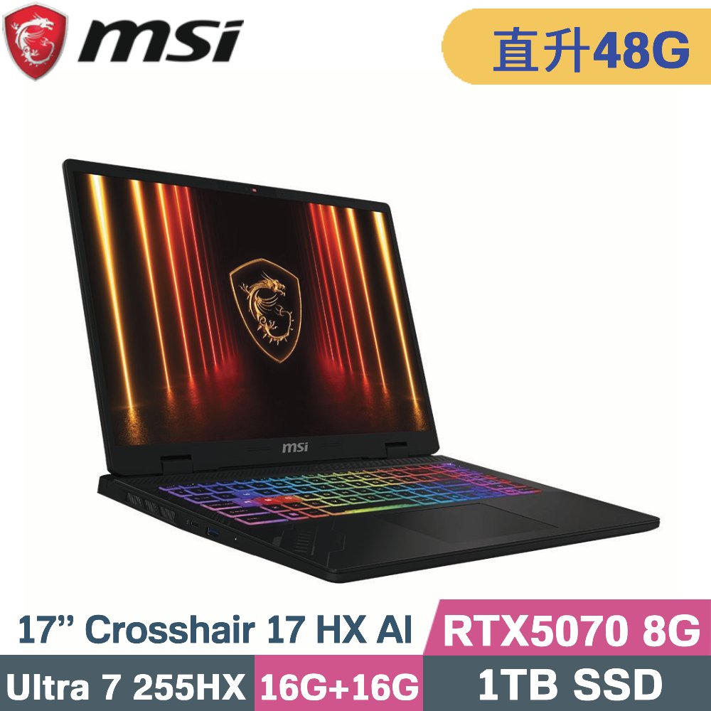 MSI 微星 Crosshair 17 HX AI D2XWGKG-007TW 電競筆電 黑(CU7 255HX/16G+32G/1TB SSD/RTX5070-8G/W11/17)特仕
