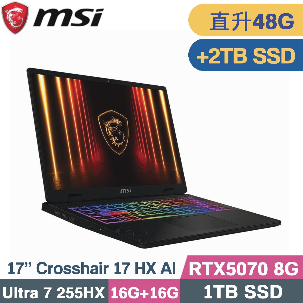 MSI 微星 Crosshair 17 HX AI D2XWGKG-007TW 電競筆電 黑(CU7 255HX/16G+32G/1TB+2TB/RTX5070-8G/W11/17)特仕