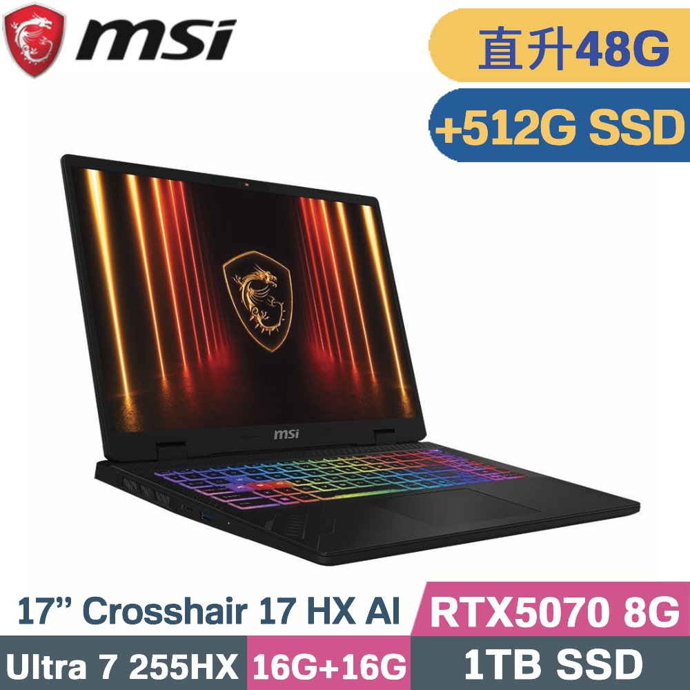 MSI 微星 Crosshair 17 HX AI D2XWGKG-007TW 電競筆電 黑(CU7 255HX/16G+32G/1TB+512G/RTX5070-8G/W11/17)特仕
