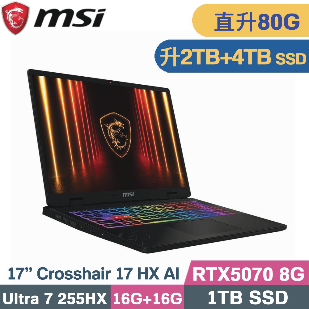 MSI 微星 Crosshair 17 HX AI D2XWGKG-007TW 電競筆電 黑(CU7 255HX/32G+48G/2TB+4TB/RTX5070-8G/W11/17)特仕