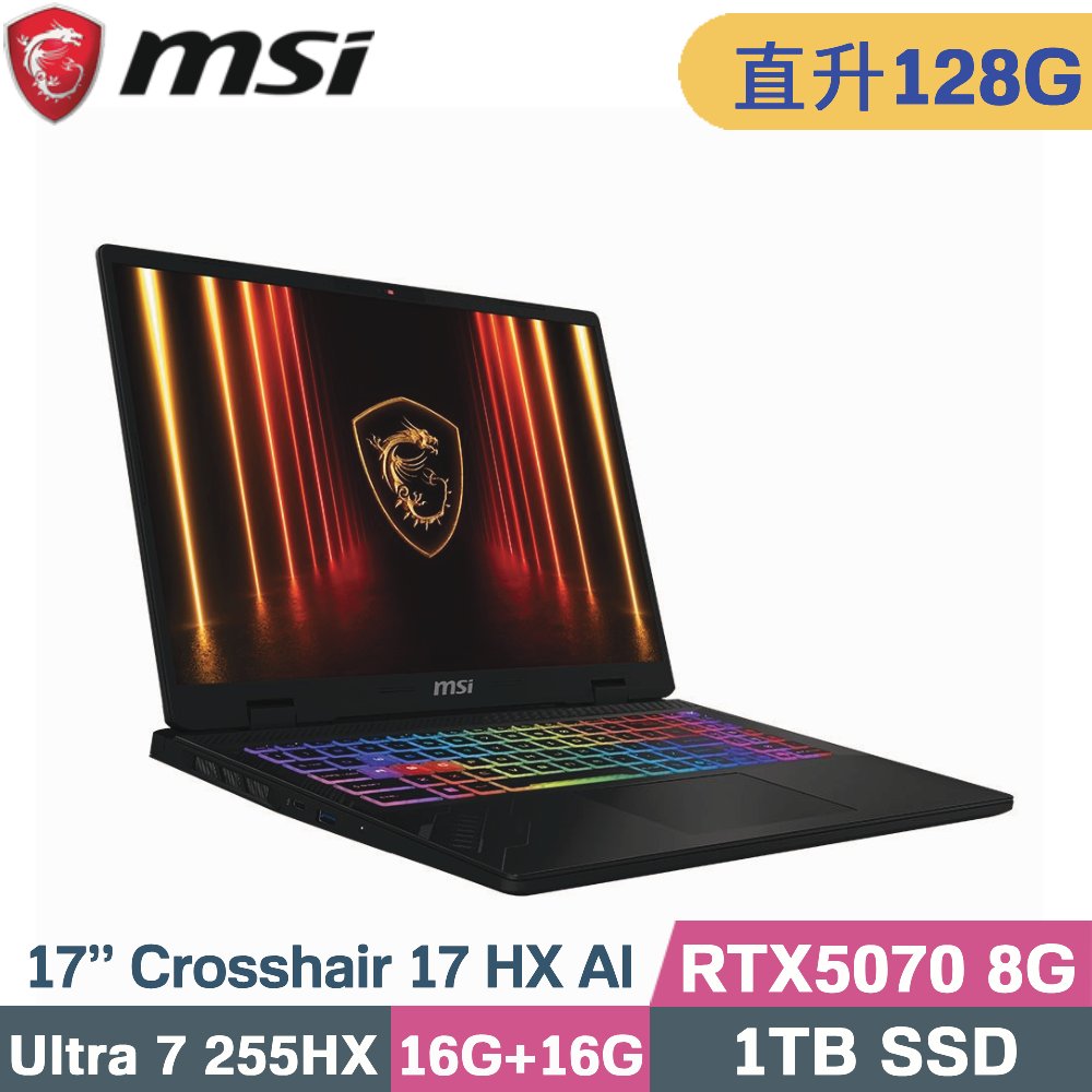 MSI 微星 Crosshair 17 HX AI D2XWGKG-007TW 電競筆電 黑(CU7 255HX/64G+64G/1TB SSD/RTX5070-8G/W11/17)特仕