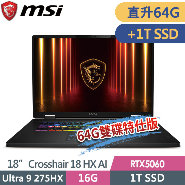 MSI 微星 Crosshair 18 HX AI A2XWFKG-058TW(Ultra 9 275HX/32G+32G/1T+1T/RTX5060-8G/18QHD+/W11)特仕筆電