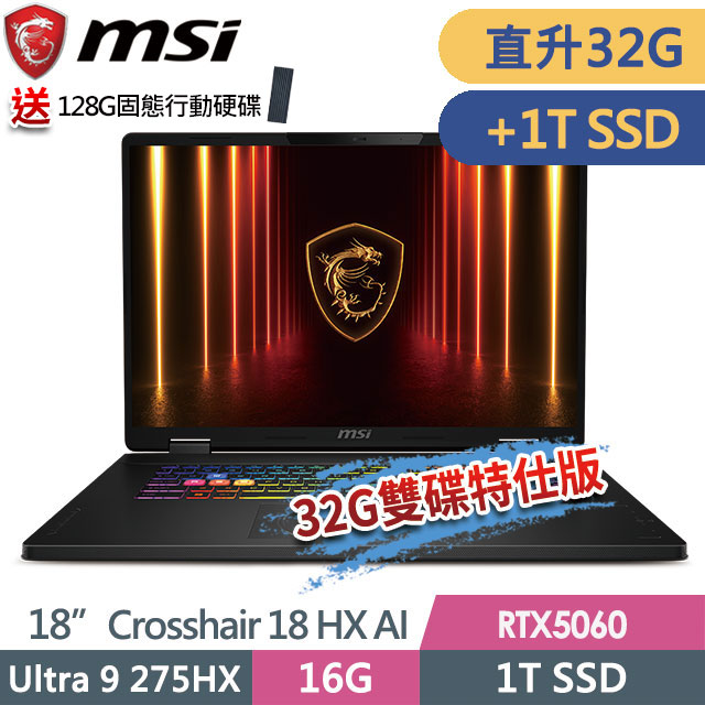 MSI 微星 Crosshair 18 HX AI A2XWFKG-058TW(Ultra 9 275HX/16G+16G/1T+1T/RTX5060-8G/18QHD+/W11)特仕筆電