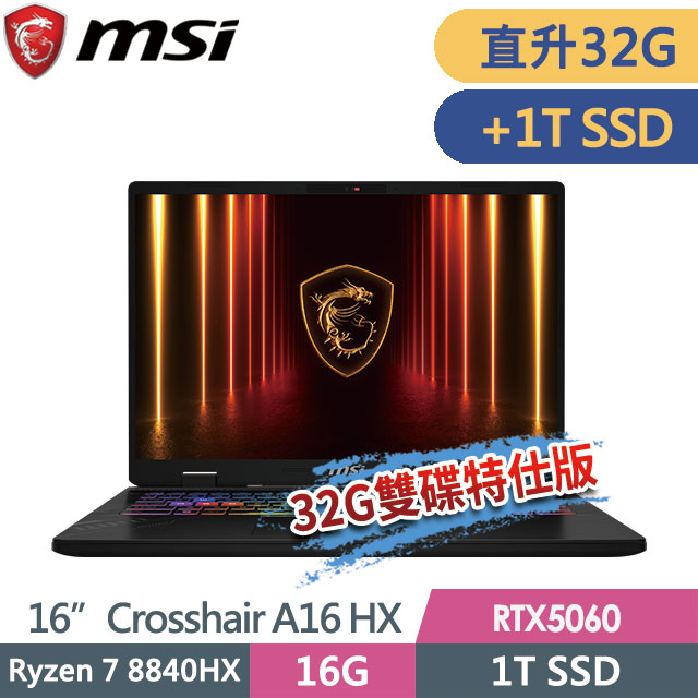 MSI 微星 Crosshair A16 HX D8WFKG-099TW(Ryzen 7 8840HX/16G+16G/1T+1T SSD/RTX5060/16QHD+/W11)特仕筆電