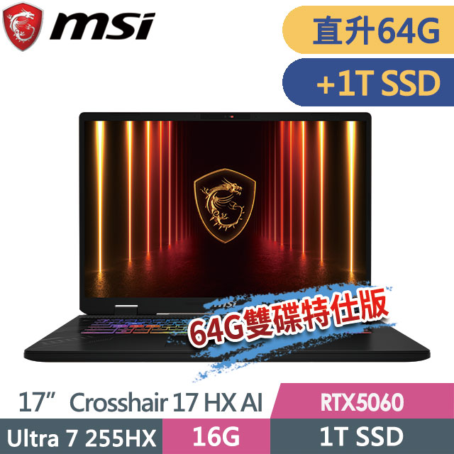 MSI 微星 Crosshair 17 HX AI D2XWFKG-010TW(Ultra 7 255HX/32G+32G/1T+1T/RTX5060/17QHD+/W11)特仕筆電