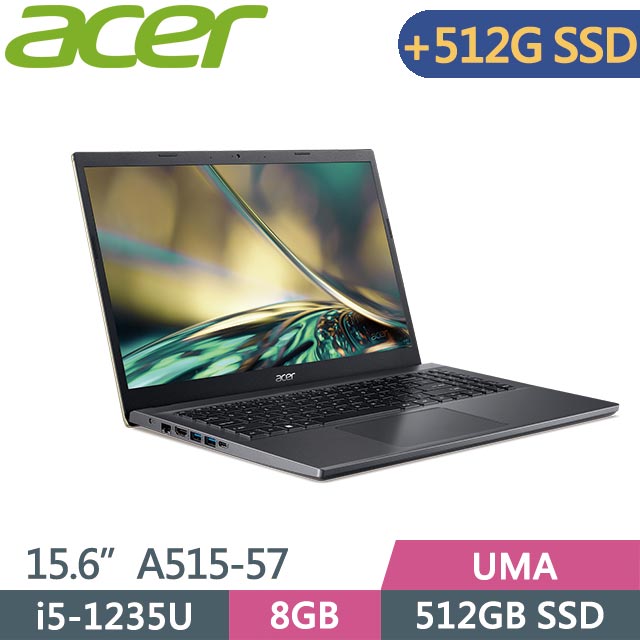 ACER Aspire 5 A515-57-52NZ 灰(i5-1235U/8GB/512G+512G SSD/Win11/15.6吋) 特仕筆電