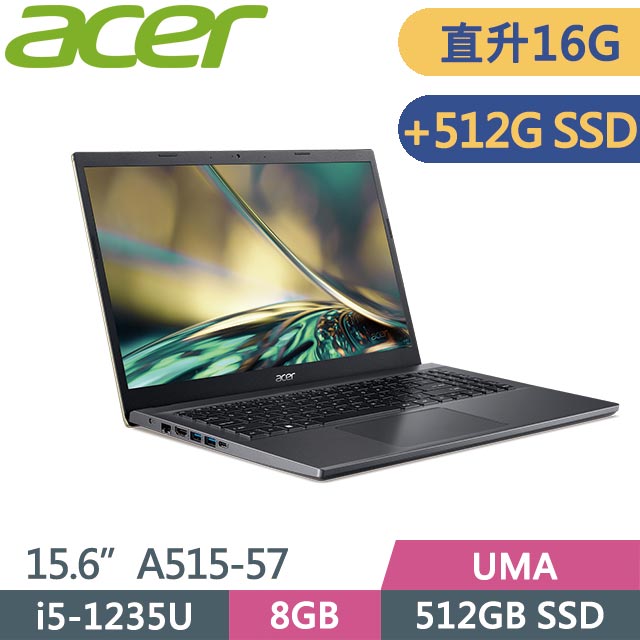 ACER Aspire 5 A515-57-52NZ 灰(i5-1235U/8G+8G/512G+512G SSD/Win11/15.6吋) 特仕筆電