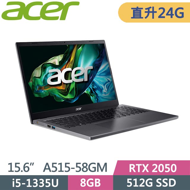ACER Aspire 5 A515-58GM-510J 灰 (i5-1335U/8G+16G/512GB/Win11/15.6吋) 特仕筆電