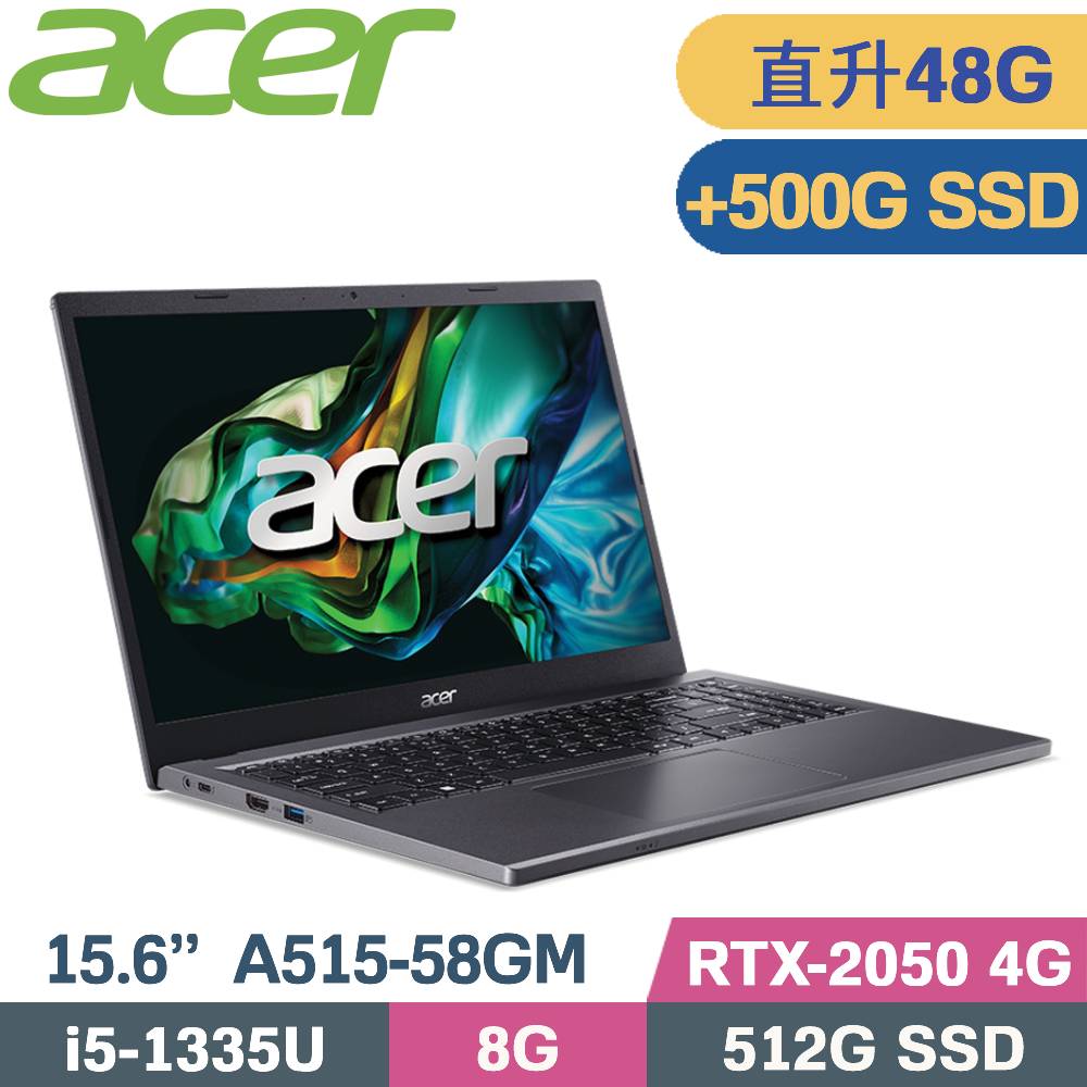 ACER Aspire 5 A515-58GM-510J 灰(i5-1335U/16G+32G/512G+500G SSD/RTX2050/W11/15.6)特仕筆電
