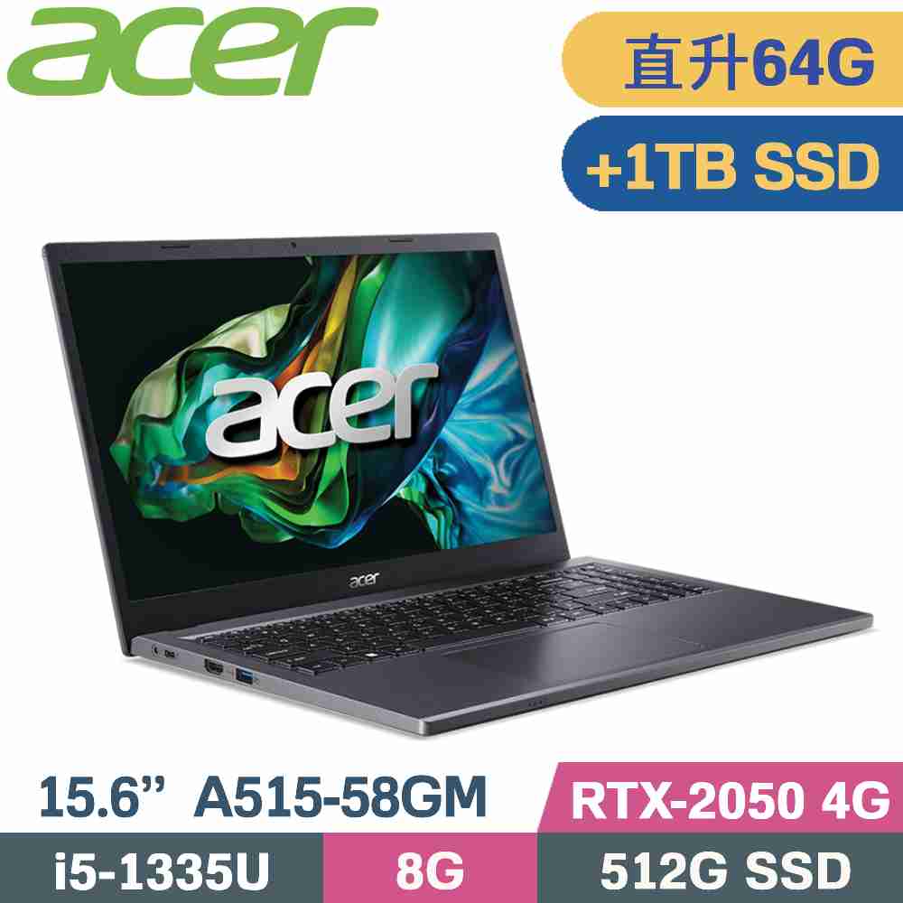 ACER Aspire 5 A515-58GM-510J 灰(i5-1335U/32G+32G/512G+1TB SSD/RTX2050/W11/15.6)特仕筆電