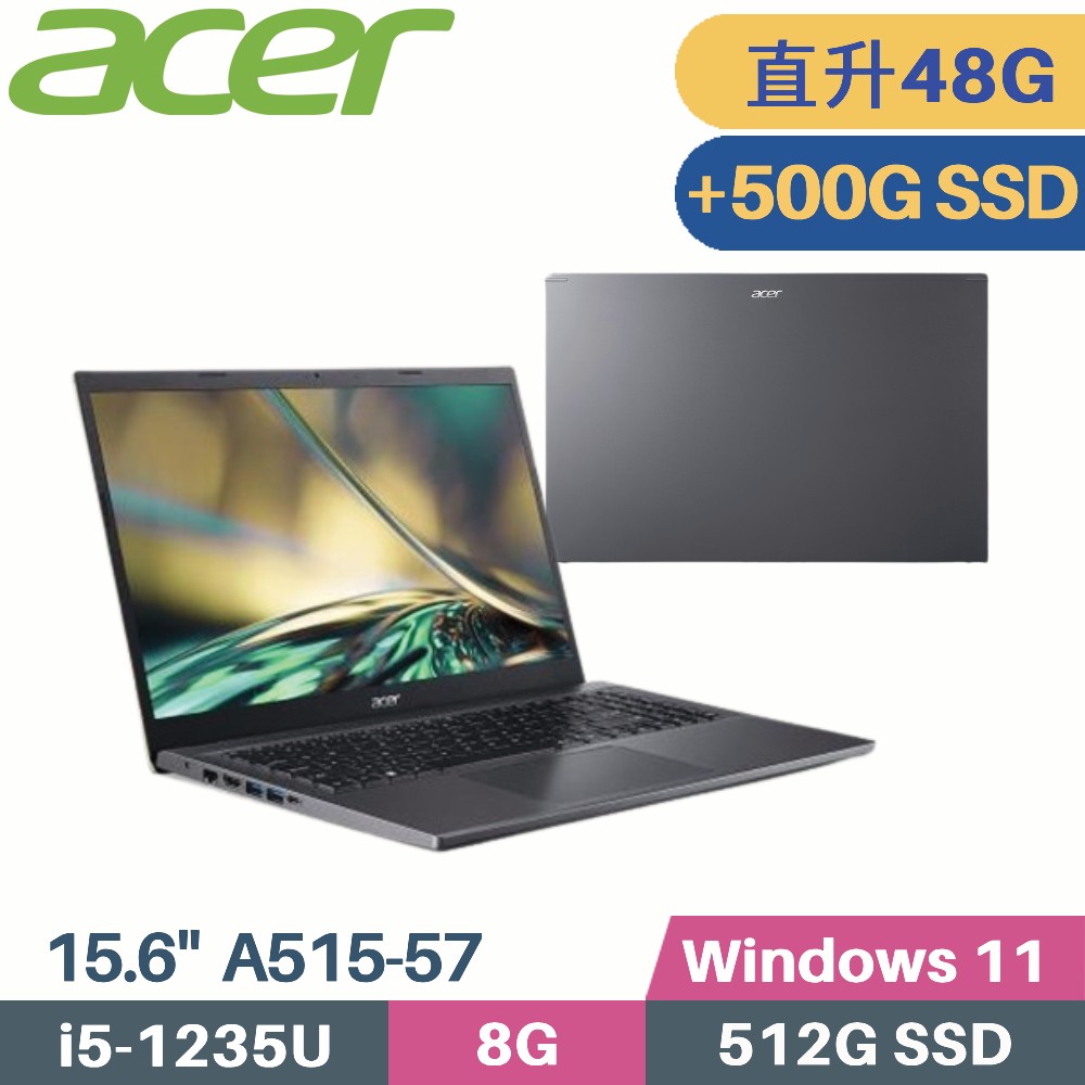 ACER Aspire 5 A515-57-52NZ 灰(i5-1235U/16G+32G/512G+500G SSD/W11/15.6)特仕