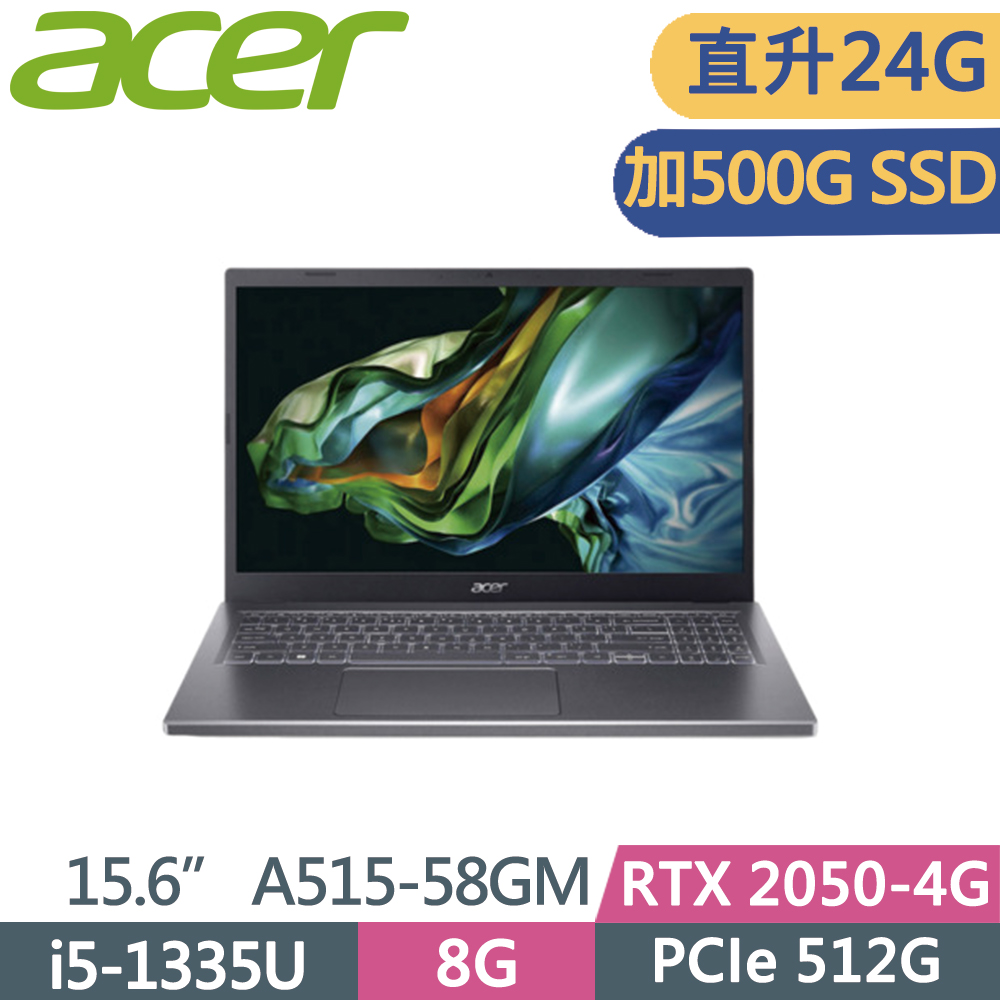 ACER Aspire 5 A515-58GM-510J 灰(i5-1335U/8+16G/512G+500GB SSD/RTX2050/W11/FHD/15.6)特仕