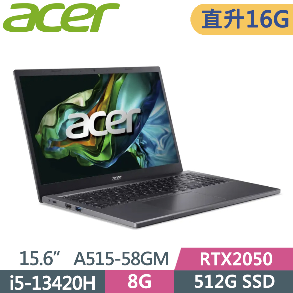 ACER Aspire 15 A515-58GM-59KT 灰(i5-13420H/8G+8G/512G SSD/RTX2050/FHD/W11/15.6)特仕