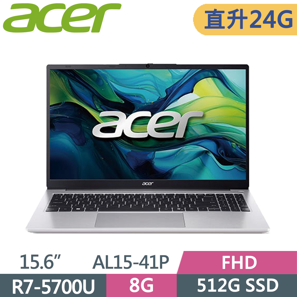 ACER Aspire Lite AL15-41P-R0YW 銀(R7-5700U/8G+16G/512G SSD/FHD/15.6/W11)特仕