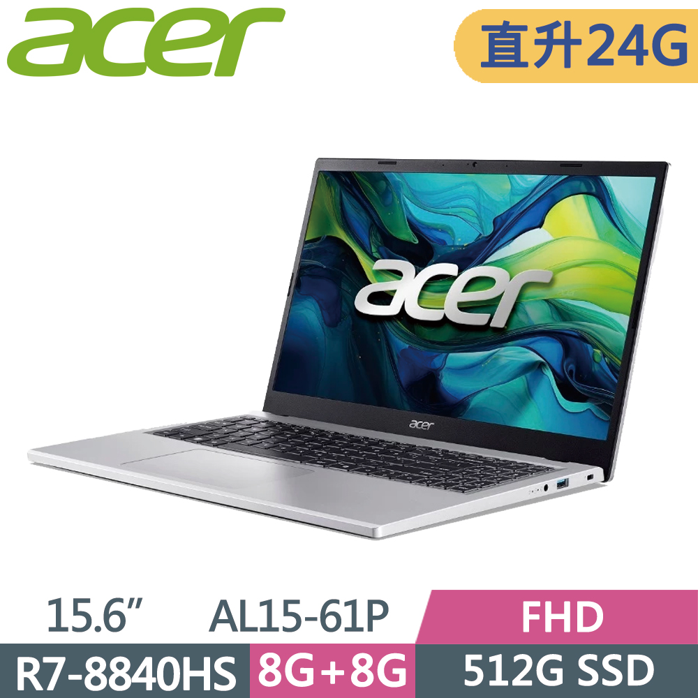 ACER Aspire Lite AL15-61P-R5J1 銀(R7-8840HS/8G+16G/512G/W11)特仕