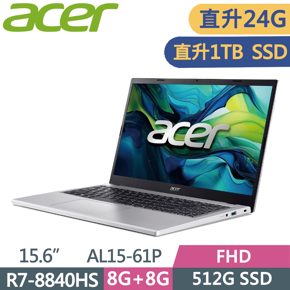 ACER Aspire Lite AL15-61P-R5J1 銀(R7-8840HS/8G+16G/1TB SSD/W11)特仕