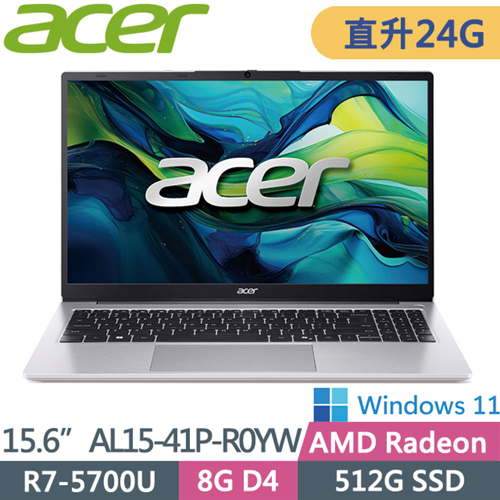 ACER Aspire AL15-41P-R0YW 銀(R7-5700U/8G+16G/512G SSD/W11/15.6FHD)文書筆電特仕