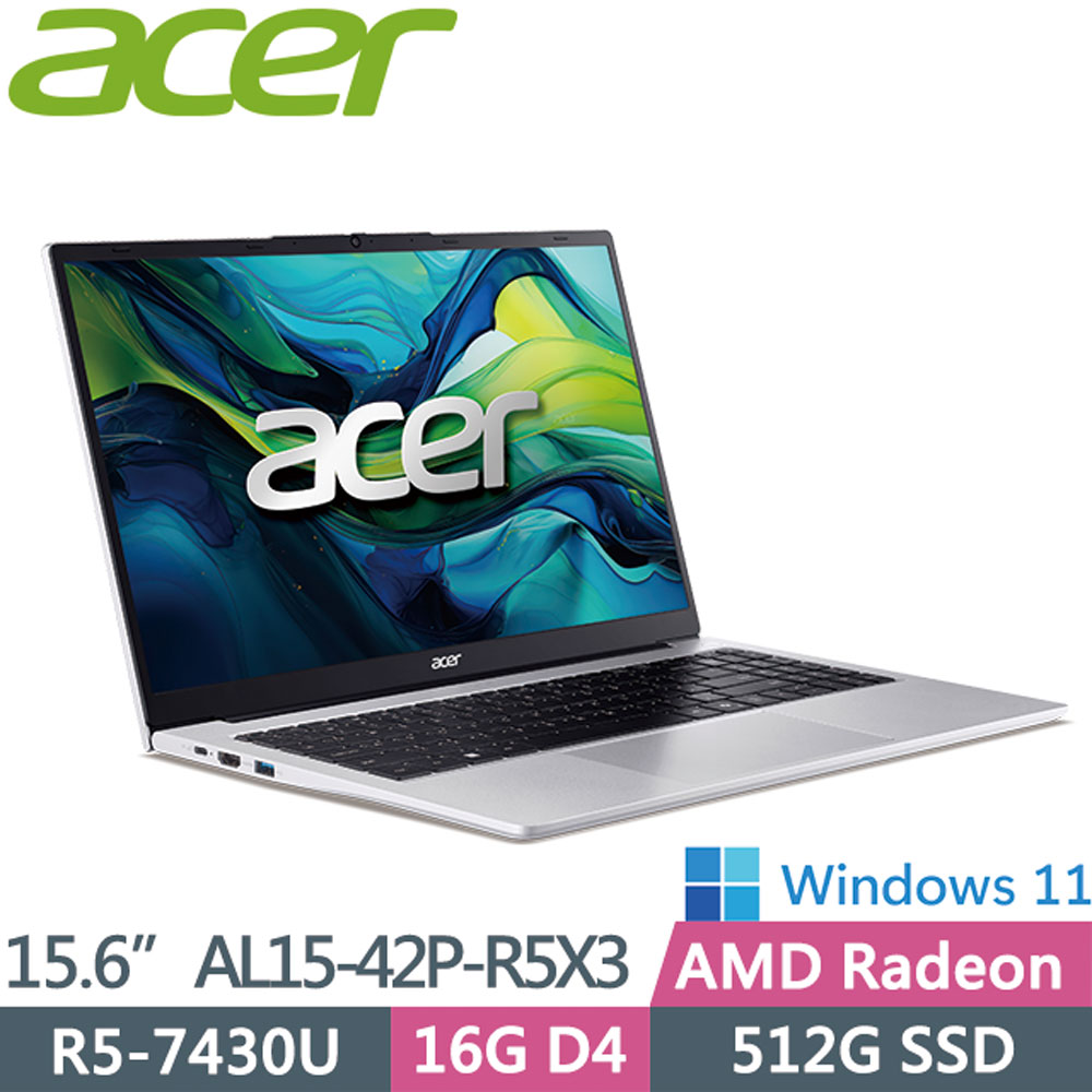 ACER 宏碁 Aspire AL15-42P-R5X3 銀(R5-7430U/16G/512G SSD/W11/15.6FHD)文書筆電