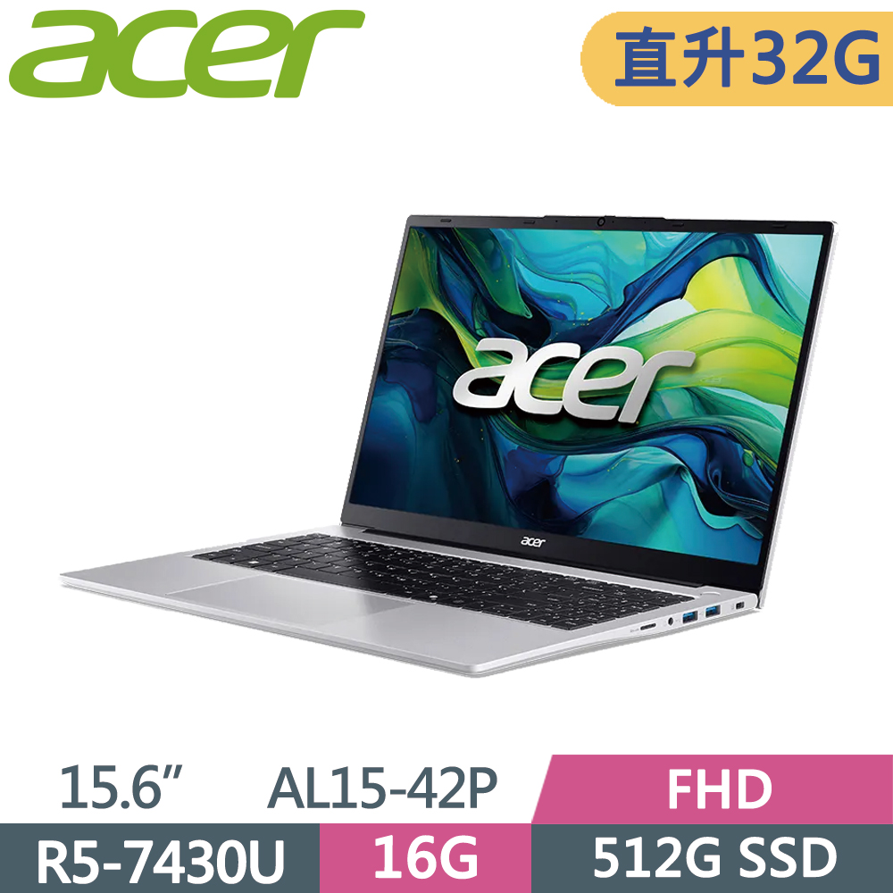 ACER 宏碁 Aspire Lite 15 AL15-42P-R5X3 15.6吋 文書筆電 銀(R5-7430U/16G+16G/512G/W11)特仕