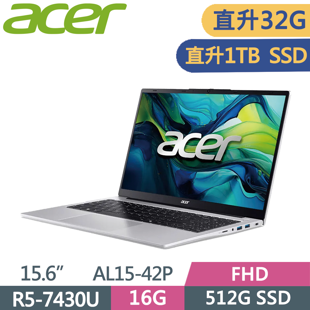 ACER 宏碁 Aspire Lite 15 AL15-42P-R5X3 15.6吋 文書筆電 銀(R5-7430U/16G+16G/1TB SSD/W11)特仕