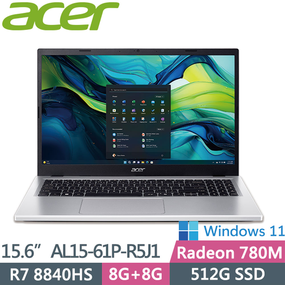 ACER Aspire AL15-61P-R5J1 銀(R7-8845HS/8G+8G/512G SSD/W11/15.6FHD)效能筆電
