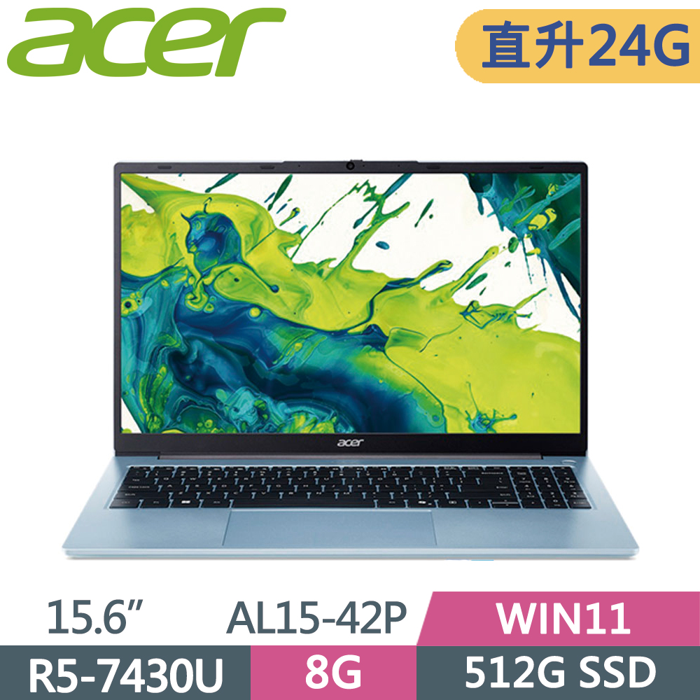 ACER 宏碁 Aspire Lite 15 AL15-42P-R8QP 15.6吋 文書筆電 藍(R5-7430U/8G+16G/512G SSD/W11)特仕