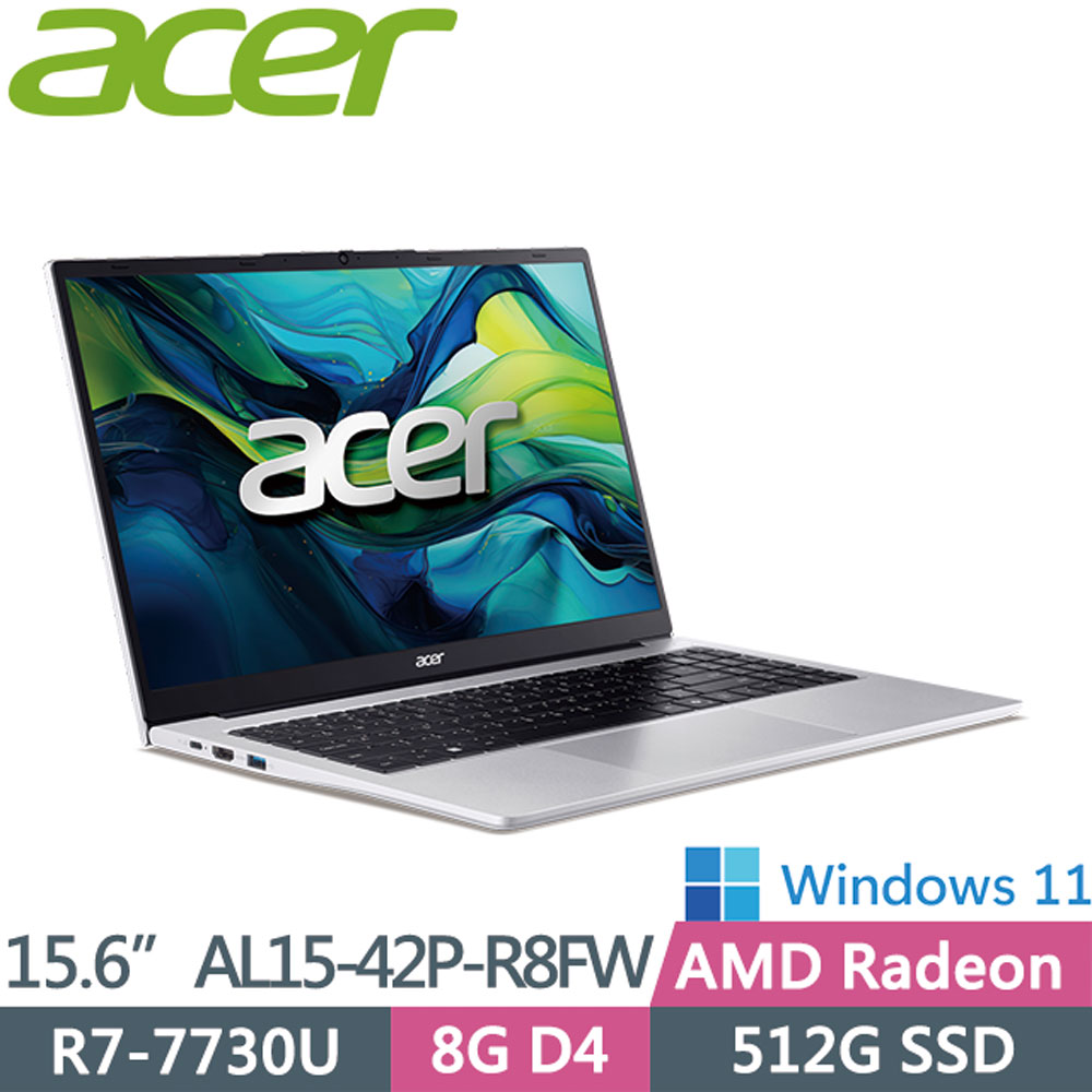 ACER 宏碁 Aspire AL15-42P-R8FW 銀(R7-7730U/8G/512G SSD/W11/15.6FHD)文書筆電