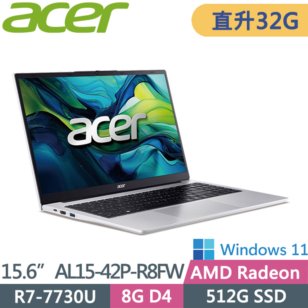 ACER 宏碁 Aspire AL15-42P-R8FW 銀(R7-7730U/16G+16G/512G SSD/W11/15.6FHD)文書筆電特仕