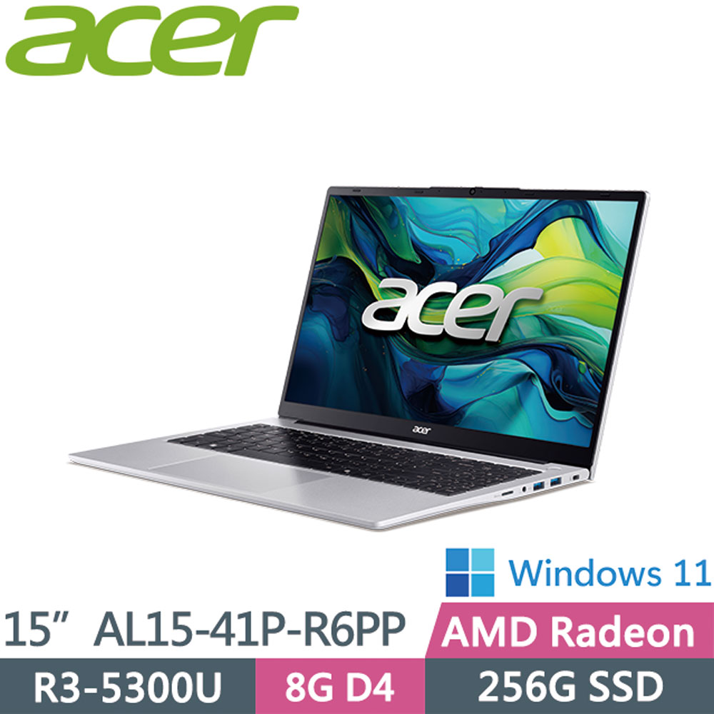 ACER 宏碁 Aspire AL15-41P-R6PP 銀(R3-5300U/8G/256G SSD/W11/15.6FHD)文書筆電