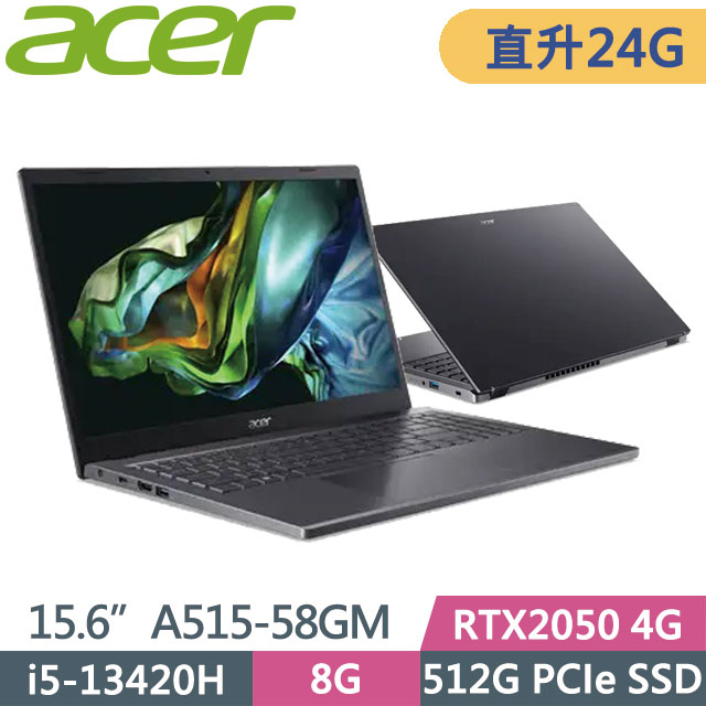 ACER 宏碁 Aspire 5 A515-58GM-59KT 金屬灰(i5-13420H/8G+16G/512G SSD/15.6吋FHD/W11)特仕