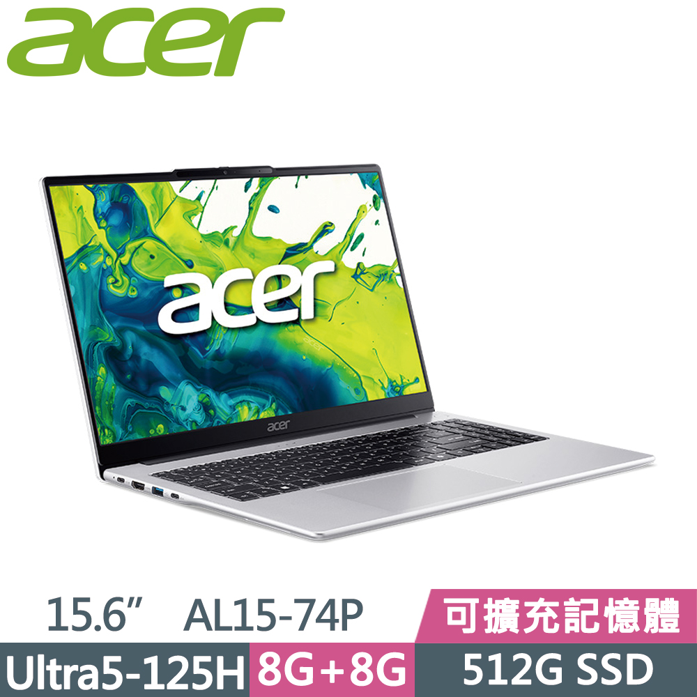 ACER 宏碁 Aspire Lite 15 AL15-74P-503V 15.6吋 文書筆電 銀(Ultra5-125H/8G+8G/512G SSD/W11)