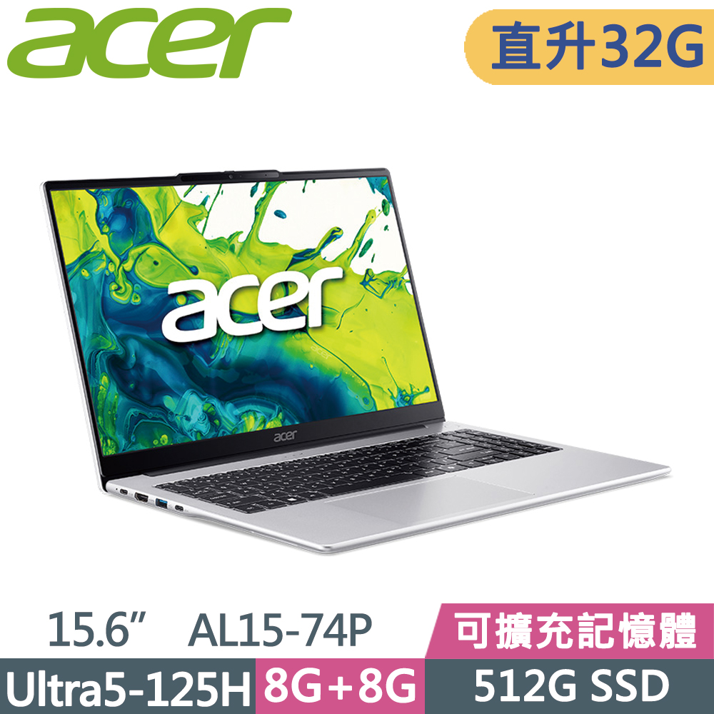 ACER 宏碁 Aspire Lite 15 AL15-74P-503V 15.6吋 文書筆電 銀(Ultra5-125H/16G+16G/512G SSD/W11)特仕