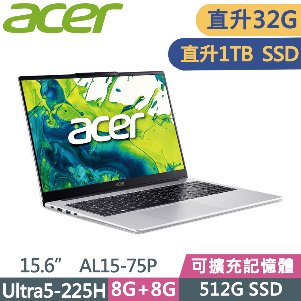 ACER 宏碁 Aspire Lite 15 AL15-75P-55FR 15.6吋 文書筆電 銀(Ultra5-225H/16G+16G/1TB SSD/W11)特仕