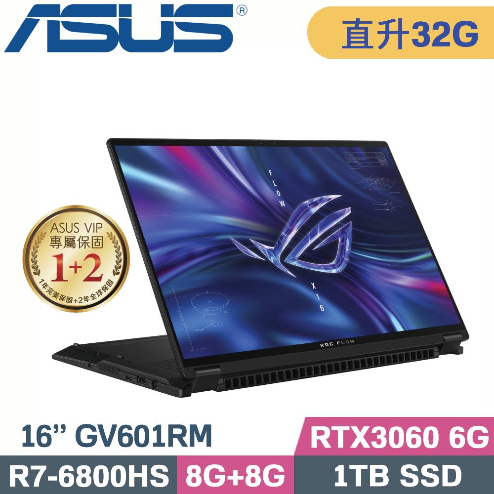 ASUS ROG Flow X16 GV601RM-0032E6800HS(R7-6800HS/16G+16G/1TB SSD/RTX3060/W11/16)特仕筆電
